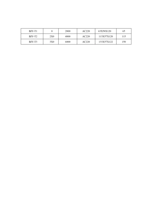 煎药机专项说明书.docx