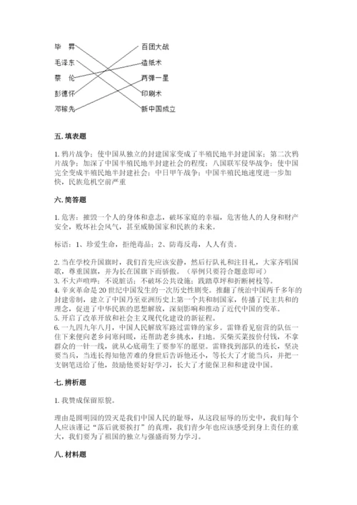 部编版五年级下册道德与法治期末测试卷含完整答案【名校卷】.docx
