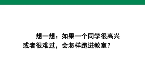 语文园地八