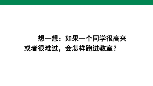 语文园地八