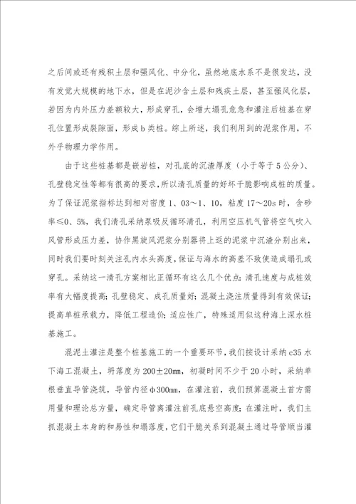 技术员个人总结