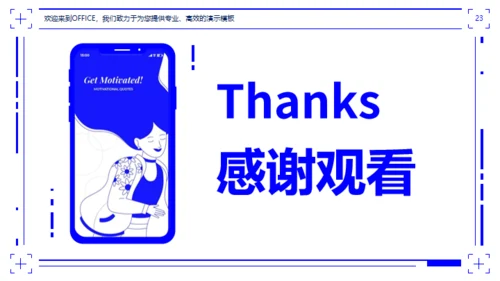 智慧商超移动端APP解决方案通用PPT模板