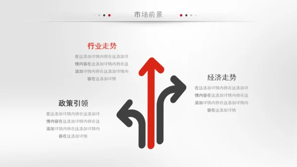 简约企业宣传企业简介公司简介PPT模板
