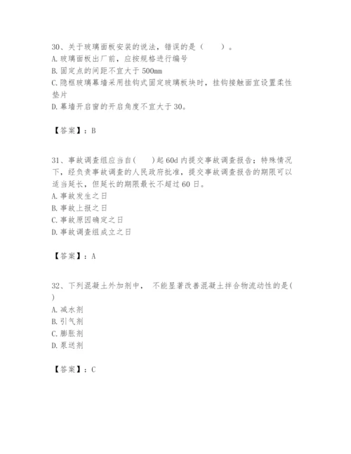 2024年一级建造师之一建建筑工程实务题库精品【a卷】.docx