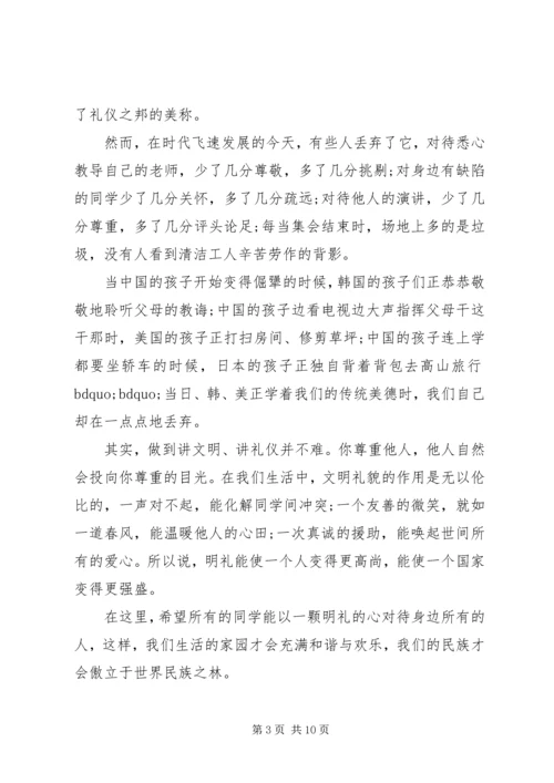 国庆节教师代表国旗下讲话稿：国魂.docx