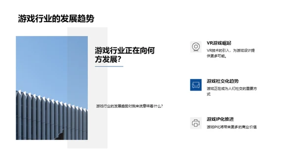 游戏设计之路