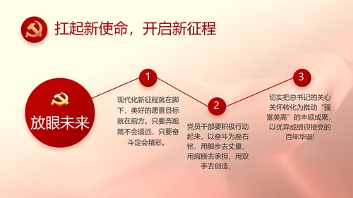 红色喜庆公司10周年庆ppt模板活动策划方案