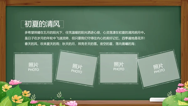 致青春毕业季青春毕业纪念册PPT