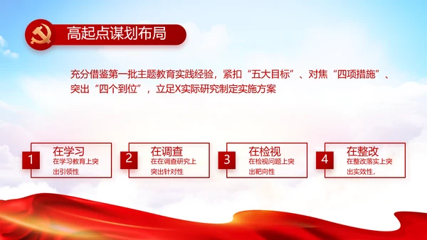 党支部选举换届大会年终工作总结PPT