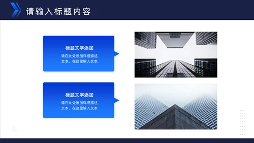 欧美蓝色商务工作计划通用PPT模板