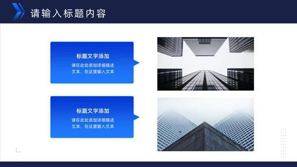 欧美蓝色商务工作计划通用PPT模板