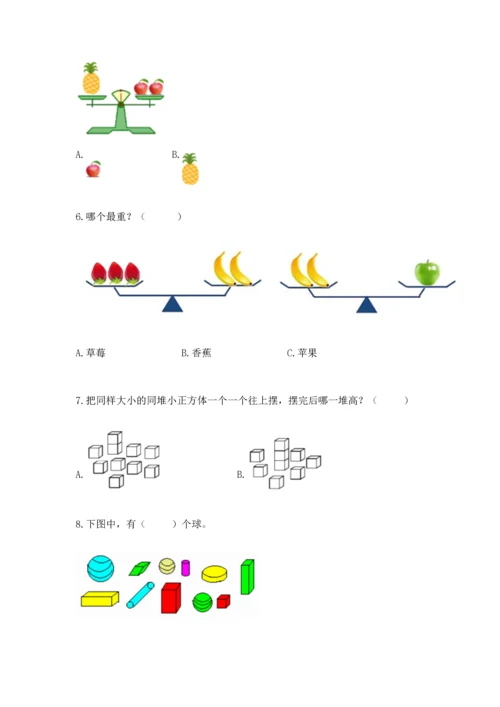 人教版一年级上册数学期中测试卷附参考答案（培优b卷）.docx