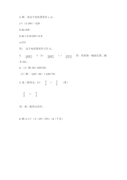 人教版六年级上册数学期末测试卷附完整答案【精品】.docx