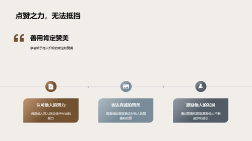 人际关系的艺术