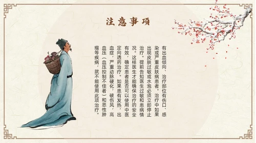 棕色古风中药涂药技术PPT模板宣传PPT动态PPT中医