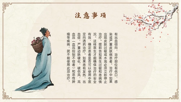 棕色古风中药涂药技术PPT模板宣传PPT动态PPT中医
