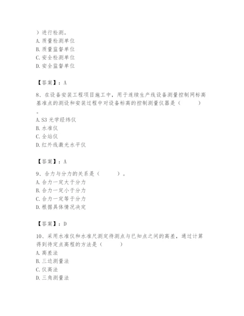 2024年施工员之设备安装施工基础知识题库及参考答案（基础题）.docx