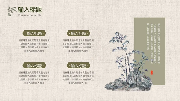 绿色竹叶光影简约中国风PPT模板