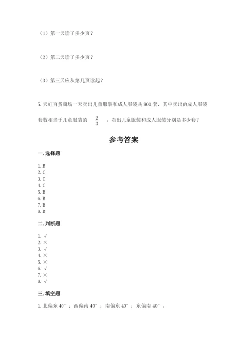 人教版六年级上册数学期中测试卷（考点精练）.docx