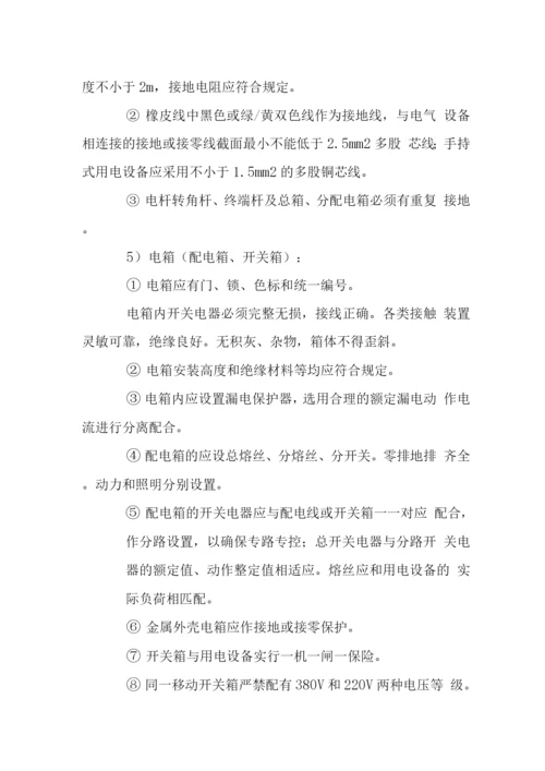 景区改造工程安全保障措施.docx