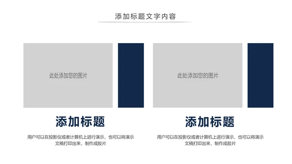 公安警察公益宣讲活动主题PPT通用模板