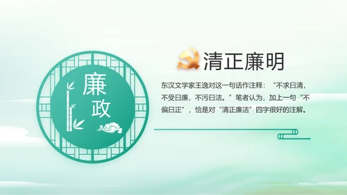 纪检监察党风廉政工作计划动态PPT