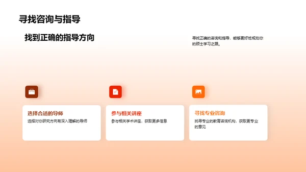 硕士之路全解析