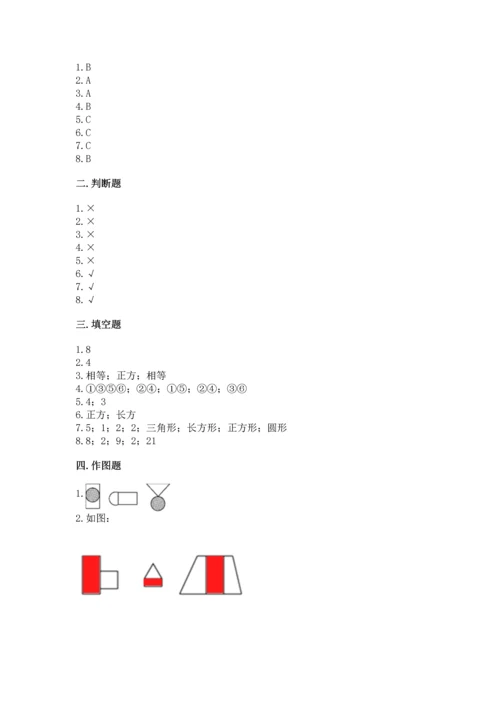 苏教版一年级下册数学第二单元 认识图形（二） 测试卷附答案【突破训练】.docx