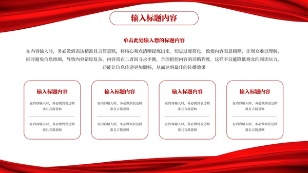 红色党政风秋收起义的历史意义PPT模板