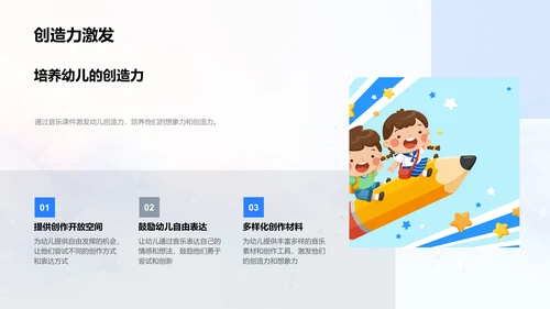 幼儿园音乐教学法