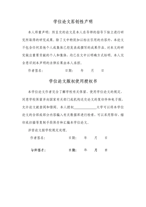 重型载货汽车驱动桥的设计课程设计.docx