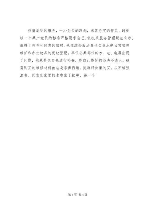 审计局百佳机关党员先进事迹材料：奉献审计他无怨无悔.docx