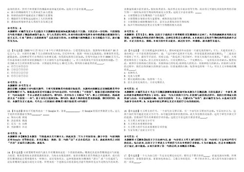 2022年12月浙江省温岭市卫生事业单位2023年公开招聘20名医学卫生类高学历人才53全真模拟试题壹3套含答案详解