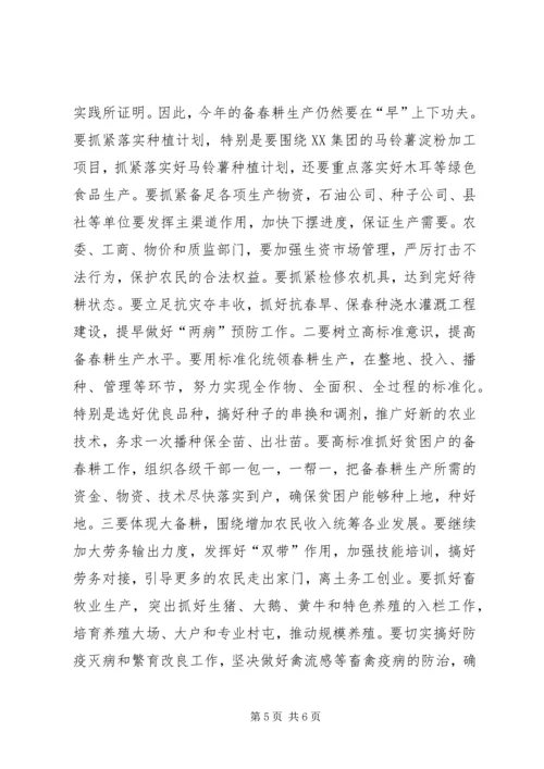 在全县新农村建设动员会上主持词范文.docx