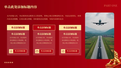 红色党政风回溯历史续初心九秩耕耘庆华章PPT模板
