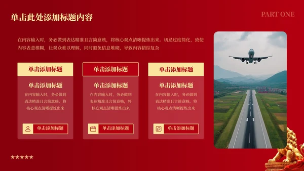 红色党政风回溯历史续初心九秩耕耘庆华章PPT模板