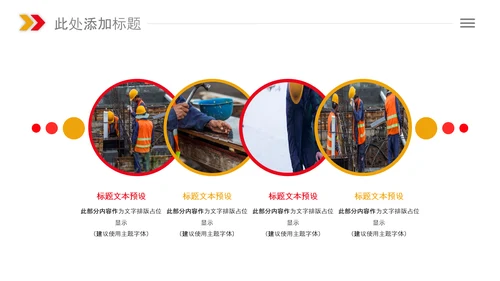 总工会庆祝五一劳动节PPT表彰劳动关荣