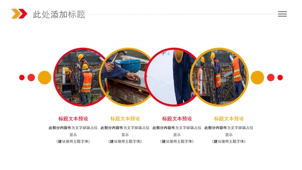 总工会庆祝五一劳动节PPT表彰劳动关荣