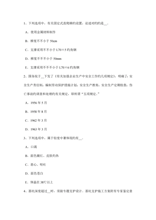2023年浙江省矿山安全员试题.docx