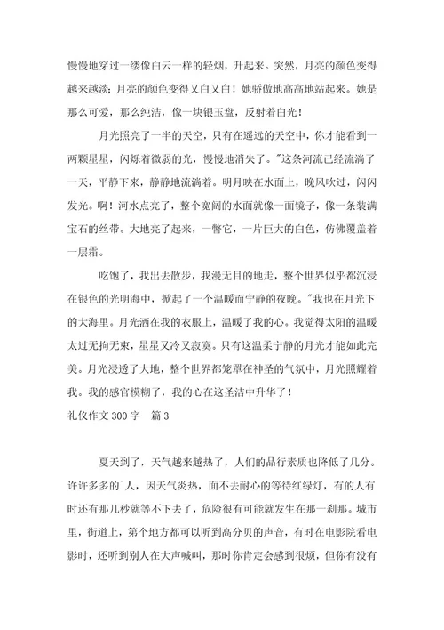 热心肠作文300字