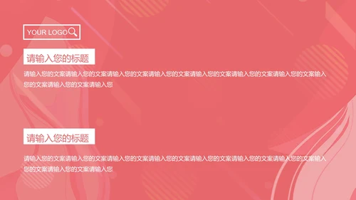 粉色手绘女神节节日宣传PPT模板