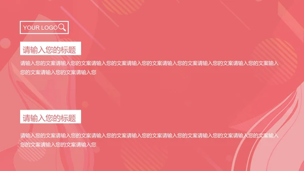 粉色手绘女神节节日宣传PPT模板
