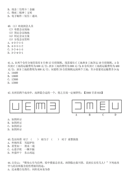 2023年05月天津市环湖医院人事代理制派遣制招考聘用笔试题库含答案解析