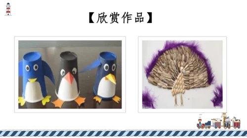 统编版语文二年级上册 课文2 口语交际 做手工  课件