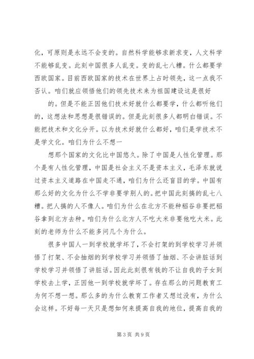 学习十九大会议精神心得体会 (4).docx