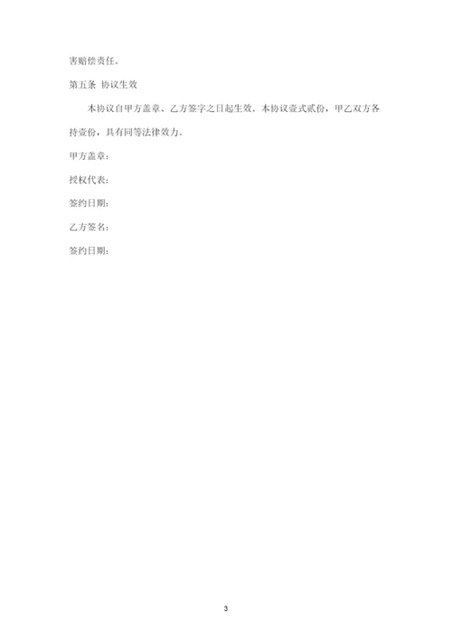 终止劳动合同协议.docx