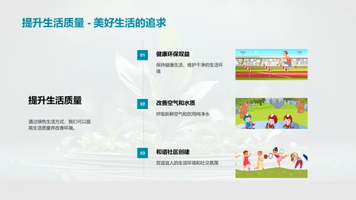 生态行动小卫士