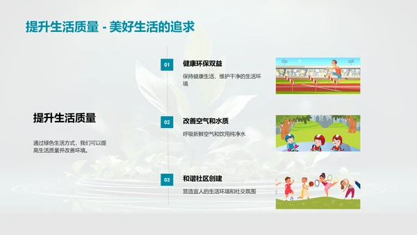 生态行动小卫士