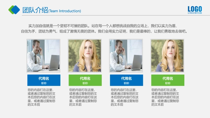 公司介绍公司简介合作企业简介PPT模板
