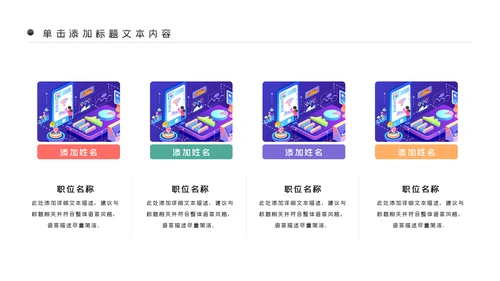 5G手机移动互联网科技智慧生活PPT模板